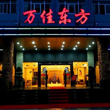 Xiamen Wanjia Oriental Hotel Exterior photo